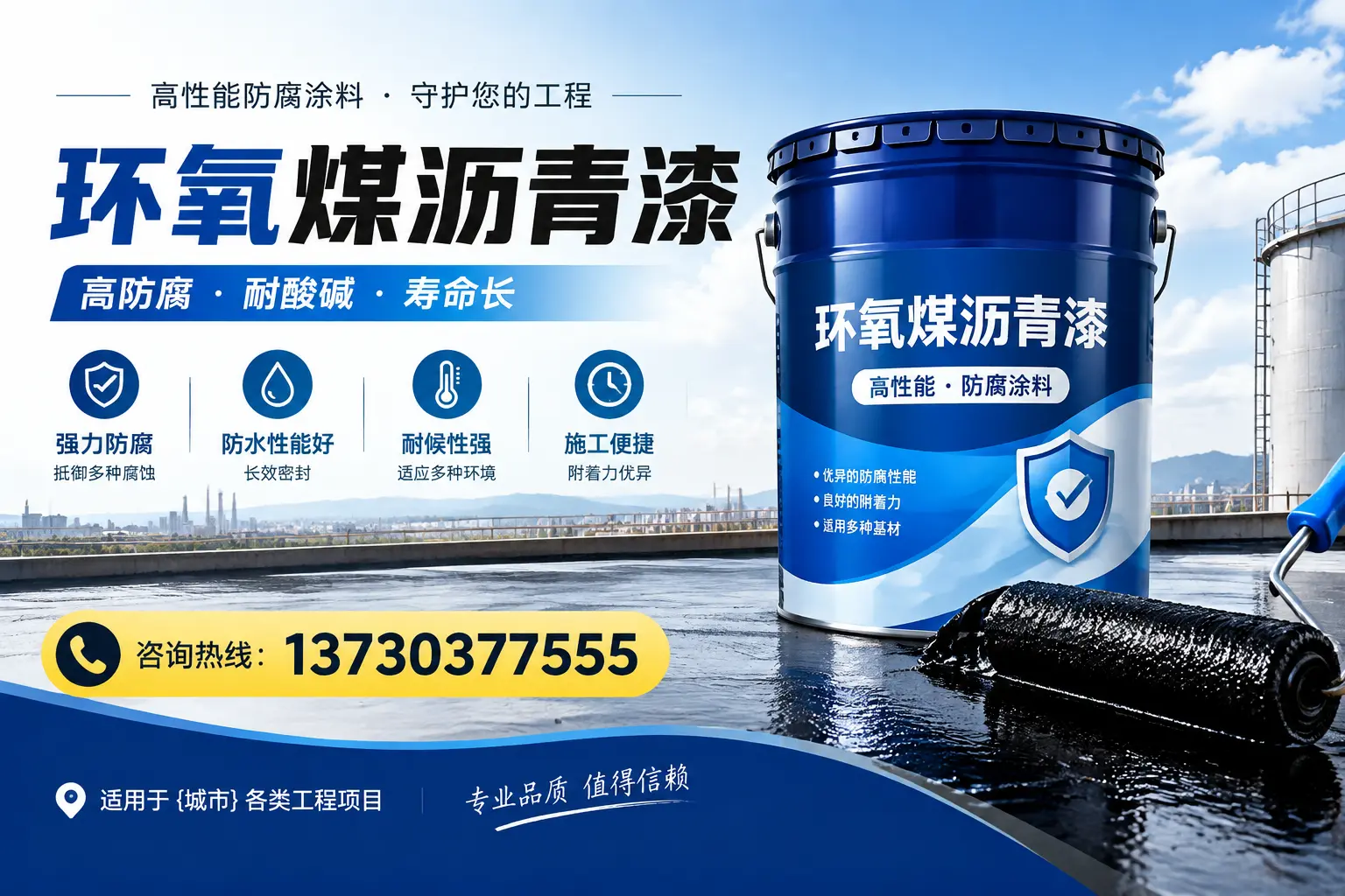 在晋城使用环氧煤沥青漆的常见误区解析
